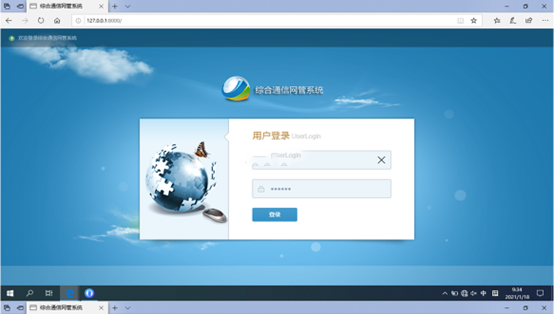  龙口无线通信对讲调度网管系统