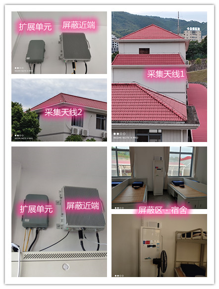  龙口某武警部队宿舍屏蔽案例（数字信令级）
