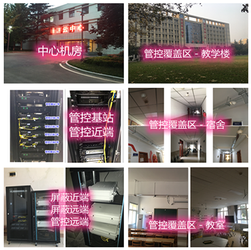  龙口某军事院校管控案例（数字信令级）