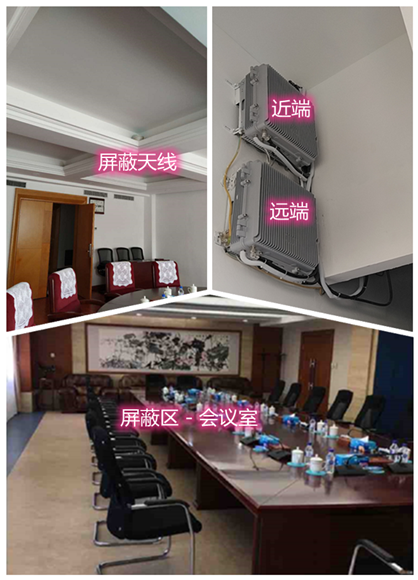  龙口某机关单位会议室屏蔽案例（数字信令级）