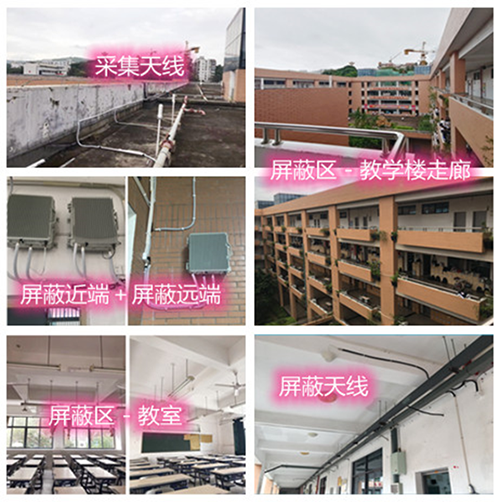  龙口某中学考场屏蔽案例（数字信令级）